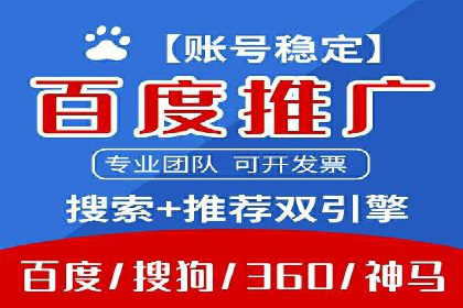 百度包年竞价如何助力中小企业发展